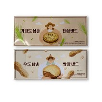제주과자 가파도삼춘 진심샌드 우도삼춘 땅콩샌드 2박스 교차선택가능, 땅콩샌드 1박스 / 진심샌드 1박스, 1박스, 300g