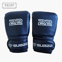 SUB22 복싱 격투기 백글러브 샌드백 연습용 1세트, 네이비