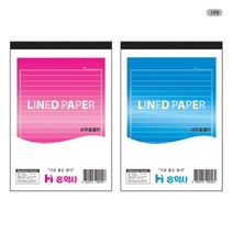 사무용괘지 800 174x250mm사무 오피스 서류 서류봉투 경조사 경조봉투 편지지 편지봉투 장부 서식, 본상품