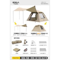 야외 캠핑 백패킹 쉘터 그늘막 초경량 타프 등산 군용 동계돔, [텐트+천막.가대호] 5-6인 단체 나들이에 적합