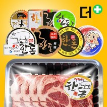 한돈 정육 스티커 모음 500매 정육점 고기포장 부위별 금박 홀로그램등 다양한 스티커, 한돈스티커 [A18] 벌집삼겹살홀로