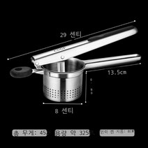 라오농 MELNA독일 명가 나물 짤순이 오이지 음식 나물 두부 짜기 스테인레스, 야채 압착기