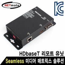 매트릭스 솔루션 2344Z 리모트 유닛(HDbaseT 70m)분배기 선택기 스위치 스위처 영상가전 산업용 네트워크용품 영상출력기기, 본상품