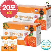 싱싱 제주 감귤즙 2박스 40포
