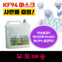 뿌리는소독제 5L - 우체국소독 키즈풀빌라살균 골프연습장살균소독, 5L 살균소독제