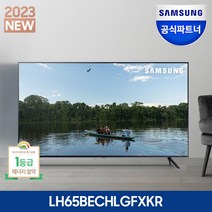 삼성전자 65인치 LH65BECHLGFXKR UHD 4K 163.9cm 비지니스TV 에너지소비효율 등급 1등급, 스탠드형, 방문설치, 163.9cm(65인치)