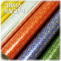 그레이스 비닐롤포장지(중) 비닐포장지/증착포장지/선물포장지/예쁜포장지/선물포장재료지/포장재료, 적색(중)