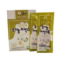 한우지애 간편식 [올계] 유기농 치킨스톡(스틱타입) 14gx10ea 주말요리 캠핑 자취 혼밥 별미 식사초대 캠핑, 4개