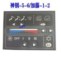 카토 820-2-3-5 Kobelco 60/75/200-5-6 용 에어컨 제어판 스티커 버튼 굴삭기 부품, 다크 그레이