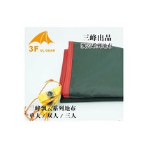 파라솔 천갈이 천교체 교체용 커버 천 3F UL GEAR초경량 캠핑 아웃도어 방수 쉼터 텐트 타프 풋프린트 1 2 3 인용 그라운드 시트 담요 매트, 2 Person