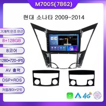 NaviFly-QLED 1280x720 안드로이드 올인원 현대 소나타 6 YF 2009 - 2014 DSP 8 128G 멀티미디어 라디오 플레이어 GPS 네비게이션 DVR Hyu, [08] M700S 8G 128G