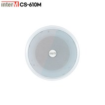 인터엠 INTERM 실링스피커 CS-610M 아파트 주택 각종시설 비상방송 안내방송스피커