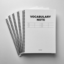 [1+1][자체제작] 프리미엄 외국어 단어 노트 화이트