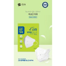 (사은품증정) 스타 KF94 방역용마스크(대형/) 2D x 50매+50매 / 색상별 골라담기+건강식초음료 산아저씨 초능력 4포 증정, 화이트+베이지