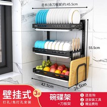 스테인레스 물빠짐 주방 걸이식 수납장 캠핑 부착식식기건조대, T03-JMSS193단 벽걸이 3접시받침 도마