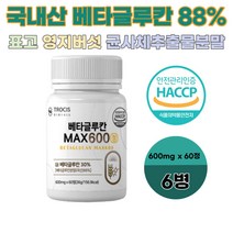 해썹 3세대 베타글루칸 60정 엔케이 nk 세포 베타칸 MAX600 베타클로칸정 베타글루카나제 베타클루카 면역엔글루칸 덱스트린 이소말트 엘이소루이신 엘트리토판 엘메티오닌 엘바린, 6병