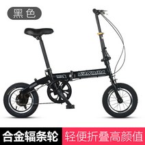 성인 휴대용 초미니 트랜드 12inch 남녀 대중소 접이식자전거, T04-블랙 선물보따리 적합 키 110160, C02-14인치
