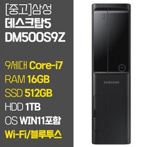 삼성 슬림 데스크탑5 DM500S9Z 인텔 9세대 Core-i7 RAM 8GB~16GB SSD 탑재 HDD 1TB 윈도우 11설치 Wi-Fi 블루투스 지원 중고컴퓨터, 04_Core-i7/16GB/512GB+1TB