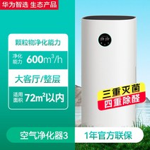 기 720 공기청정기 가정용 포름알데히드 음이온 흡연 정화기 냄새 c400, 08 화웨이720공기청정기 3