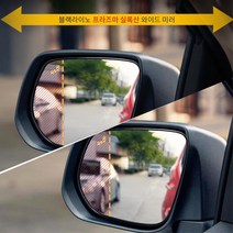 블랙라이노 와이드미러 사이드미러 뉴 모닝 백미러, 1개, 33.뉴모닝
