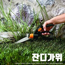 피스카스 360도조정가능 잔디가위 GS42 원예가위, M상품선택