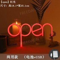 OPEN 영업중간판 디자인문패 네온 LED 소형 조명 장식, F. 레드