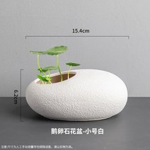 도자기 수반 실내연못 예쁜 소품 옹기 꽃꽂이 수경 고급 미니어항 꽃 재배 장식, 중간, 스타일 6