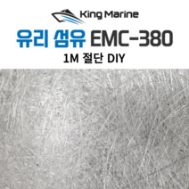 유리섬유 춉매트 380gsm 1040mm (1미터 커팅)