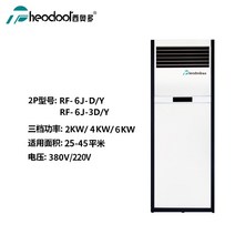 돈풍기 등유 저소음 영업용 난방 에어컨 수직 히터 가정용 캐비닛 무음 히터 상업용 단일, 2 220v rf-6j-dy