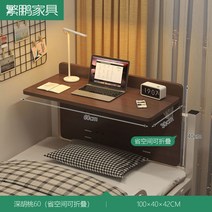 1인용 침대책상 기숙사 접이식 베드테이블 고시원, 다크호두60공간절약폴딩형