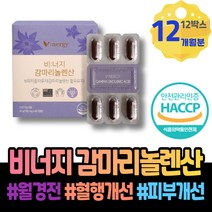 갱년기 감마리놀렌산부작용 LDL 전증후군 통증 폐경 여자 어머니 월경 회사원 여성호르몬 에스트로벤 해썹인증 승진선물 남성 달맞이꽃종자유 지방산 생리전증후군영양제