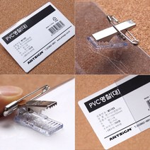 행사용명찰 카드홀더목걸이 스탭명찰 집게 옷핀 PVC 명찰, 대