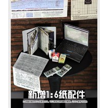 12 인치 인형 1/6 군인 그림 1:6 상자 신문 잡지 컴퓨터 및 기타 종이 모델 트렌드 그림의 전체 세트 462474