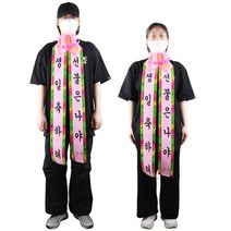 [바보사랑] 갓샵 인간화환 당일발송ver 대형 졸업 결혼식 생일, 상품선택:3.졸업축하해/꽃길만걷자, 상세 설명 참조