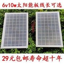 태양광설치 아파트태양광설치 태양전지판 5V 핸드폰 충전판 6V10W 태양광발전시스템, 02 6v10w 알루미늄 프레임 무통선 자체