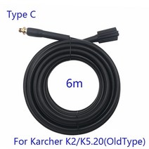 고압 세척기 호스 파이프 코드 자동차 세탁기 물 연장 건 Karcher K5 K2 K3 K4 K7 용 빠른 연결 고압호스, 08 Type C 6M