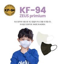KF94 새부리형 소형 키리아 마스크 100매 홈쇼핑 마스크, KF-94 2D 새부리 소형 화이트 100매(5매입)