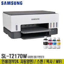 삼성전자 잉크젯. 정품무한 복합기 와이파이 인쇄 복사 스캔 팩스 가정용 소호사무실용 (잉크포함)-PT, 정품무한SL-T2170W(무선+정부.양면인쇄)