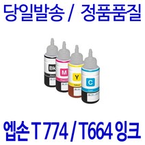 엡손 T664 T774 호환 대용량 잉크 L565 L655 L1455 L605 L385 L365 무한리필잉크, 1개, T664 빨강대용량