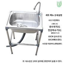 사무실싱크대 씽크볼 싱크대상판 스텐 간이싱크대 주방 두꺼운 가정용 업소용 스탠드 선반포함, 52*38cm 싱글 쿨링 세트 높이 75cm