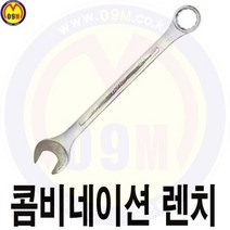 (공구몰) 콤비네이션 렌치 15mm-21mm 수공구/스패너 /견적문의/배송문의: 1544-0984, 17mm[2050124]