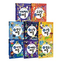브레인 알파 퍼즐 시리즈 세트, Lorenzo McLellan  등저/이젠수학연구소 역, 이젠교육