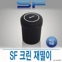 [달리자] 삼진SF 재털이