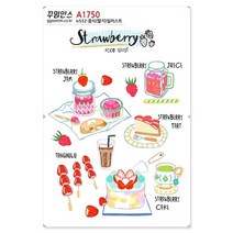 기타 바보사랑[꾸밈인스]꾸밈인스스티커_음식(딸기)일러스트