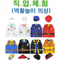 핸디몰 역할놀이의상(직업체험), 군인