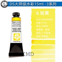 다니엘 스미스 수채화 물감 화방 그림 미술 학용품 학원 입시 수업, 15ml, 옵션4