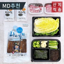 [덕장직송]포항 구룡포 최상급 완전손질 과메기 단품 야채세트 완벽구성 진공포장, 완전손질진공 과메기 단품 10마리 20쪽
