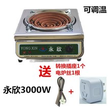 전기곤로 핫플레이트 스토브 인덕션 1구 화로 미니 열전도판 전기레인지 1인, 영흔3000W 송로사1개+전환콘센트