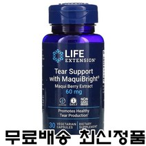 라이프익스텐션 티어 서포트 아리스토텔리아 킬렌시스 마키베리 60mg 30정 베지캡슐 chilensis