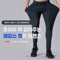 데일리데코 남자 레깅스 반바지 운동 헬스 레팬츠 1+1